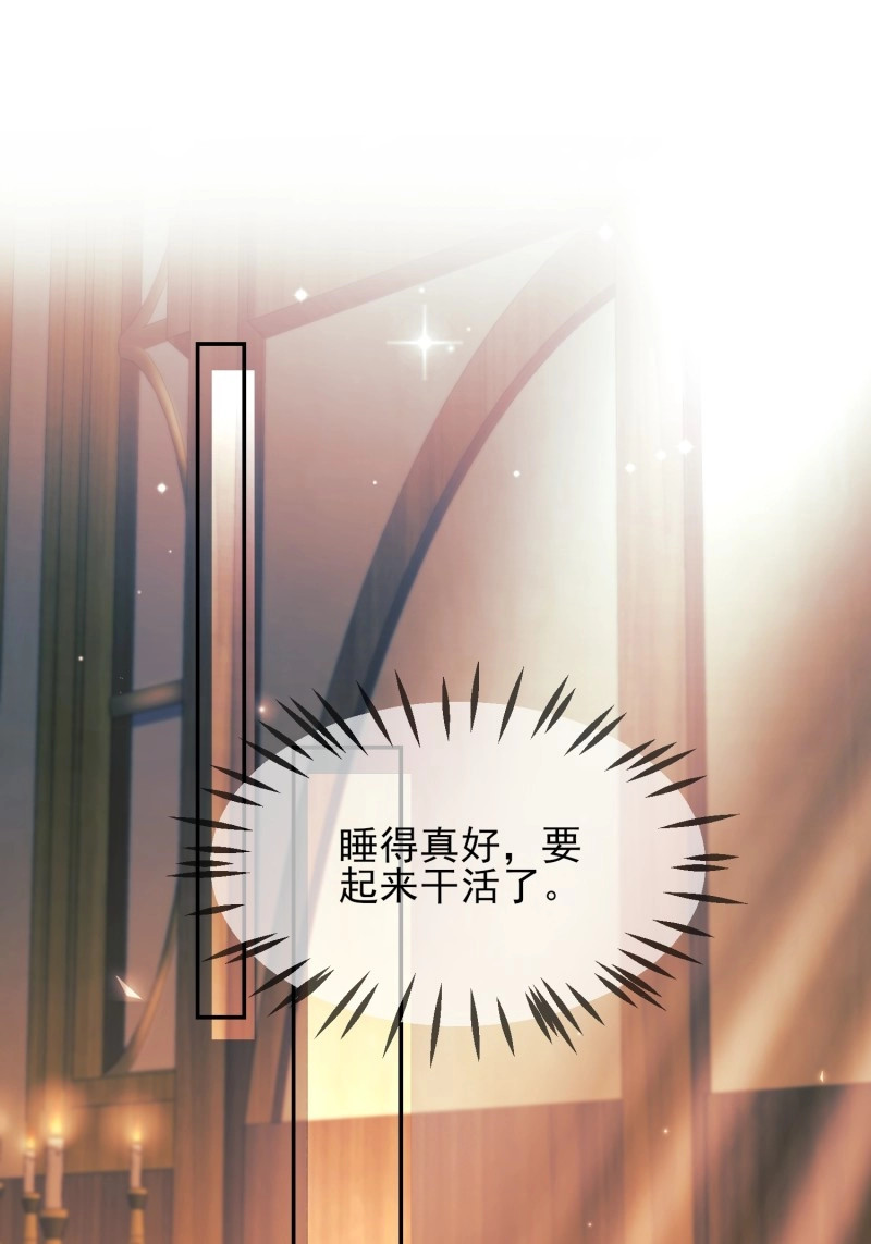 第29话 第28话：缘由 第 30 页