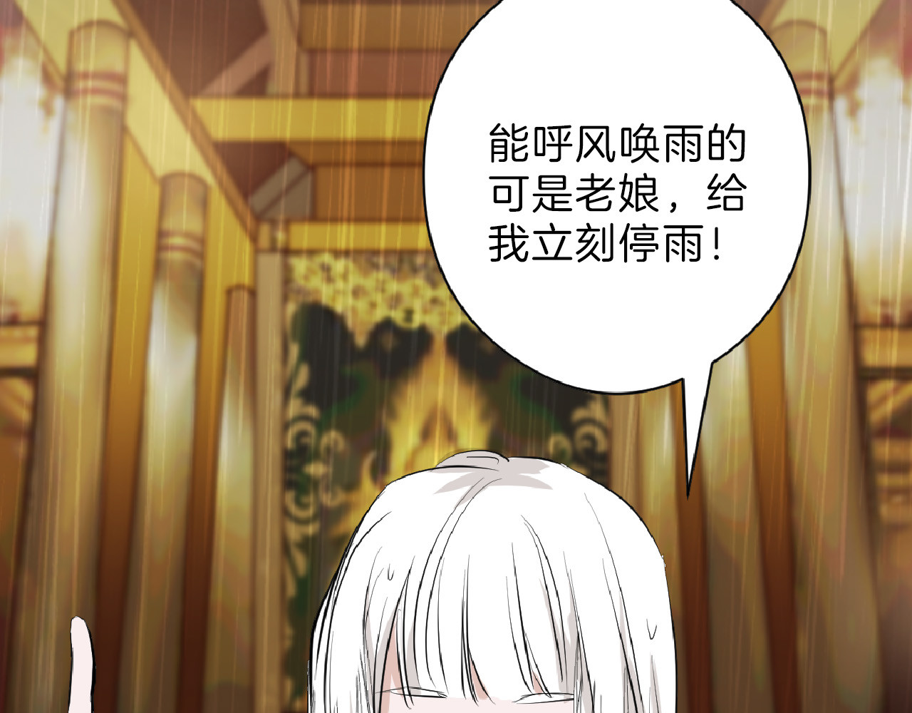 第67话 五彩妆 第 8 页