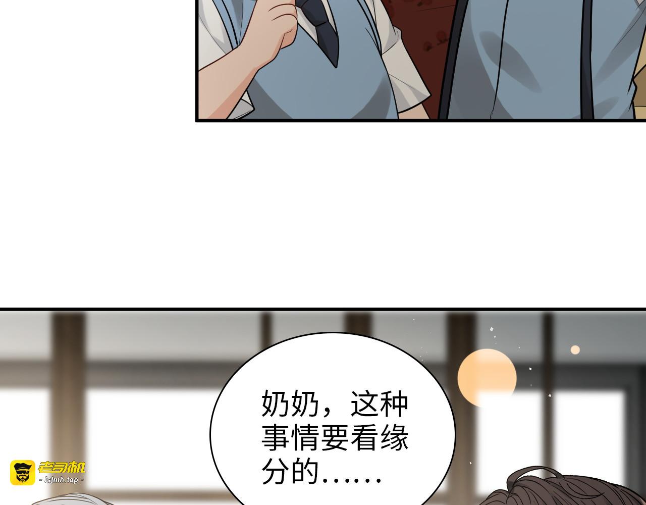 第497话 多事之秋 第 53 页