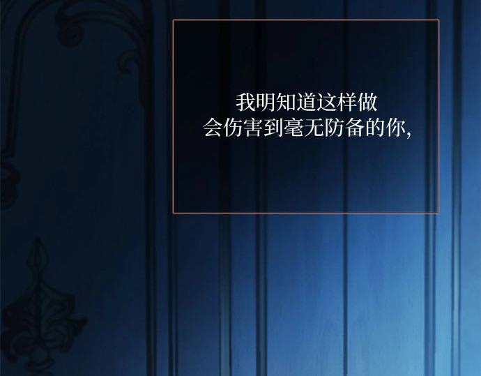 第89话 不管是怎么样的离别 第 220 页
