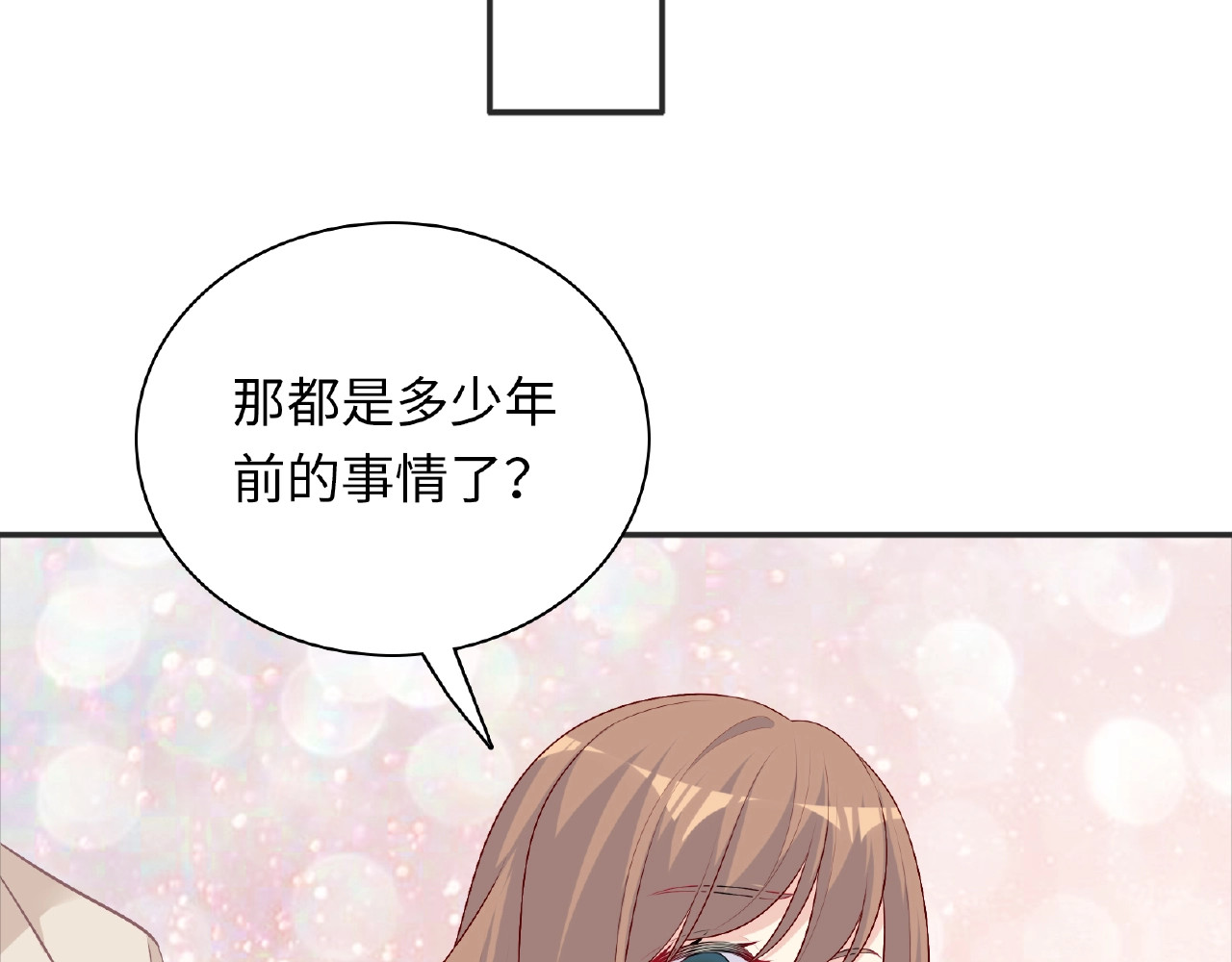 第20话 为了她努力 第 20 页