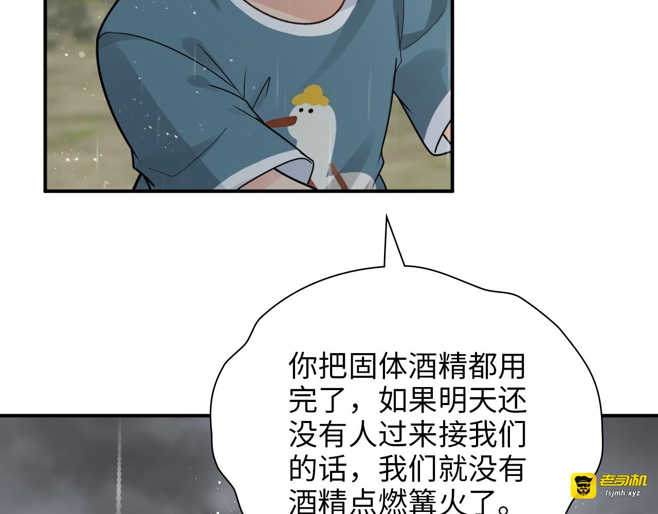 第477话 勇敢若娜！不怕困难！ 第 53 页