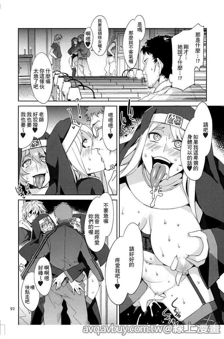 第1话 第 92 页