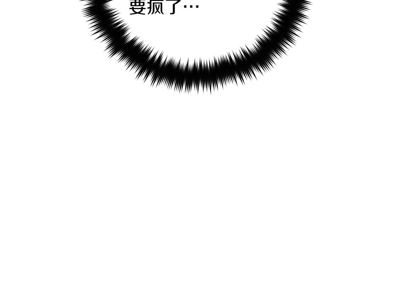 第73话 第 14 页