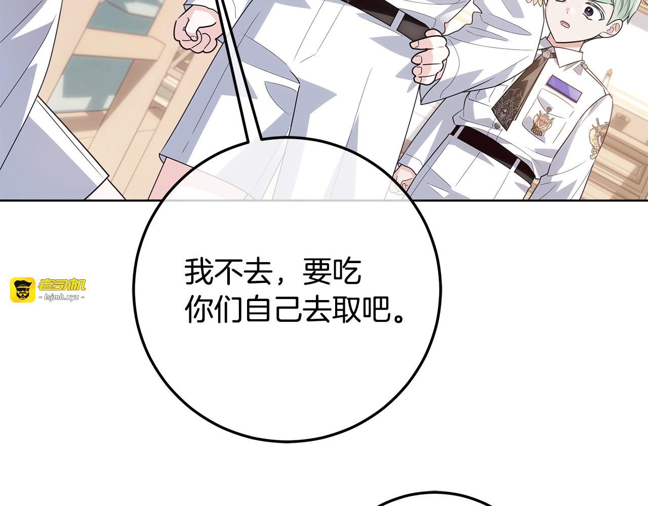 第48话 等级分明的培养所 第 201 页
