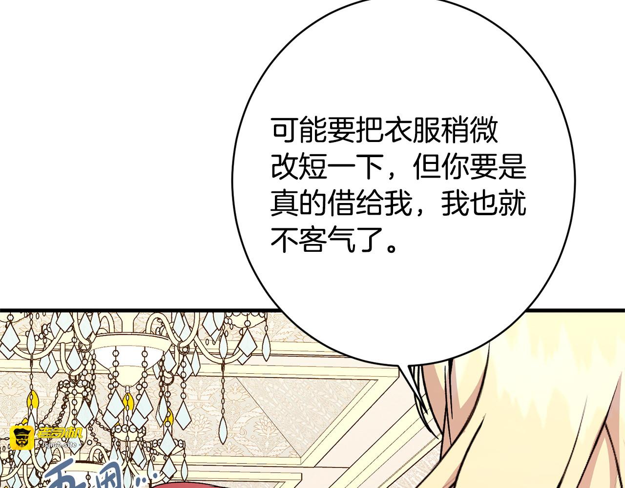 第52话 一阵见血 第 161 页