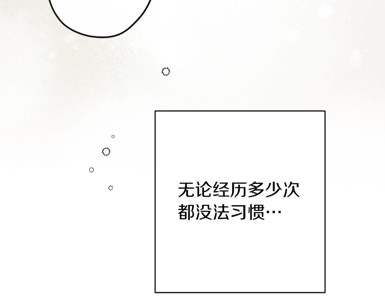 第46话 猜不透 第 44 页