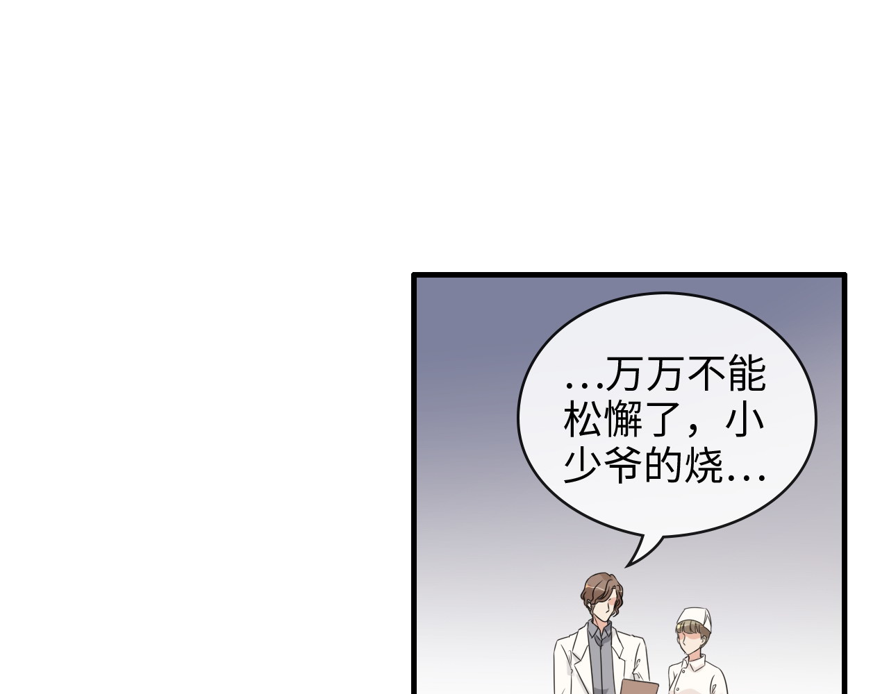 第332话 骗兮兮回国 第 4 页