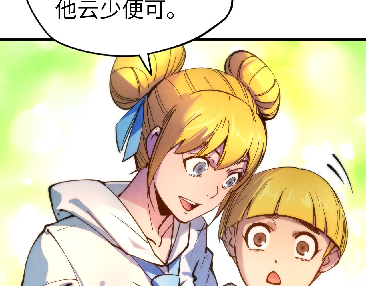 第37话 土鳖姐弟 第 12 页