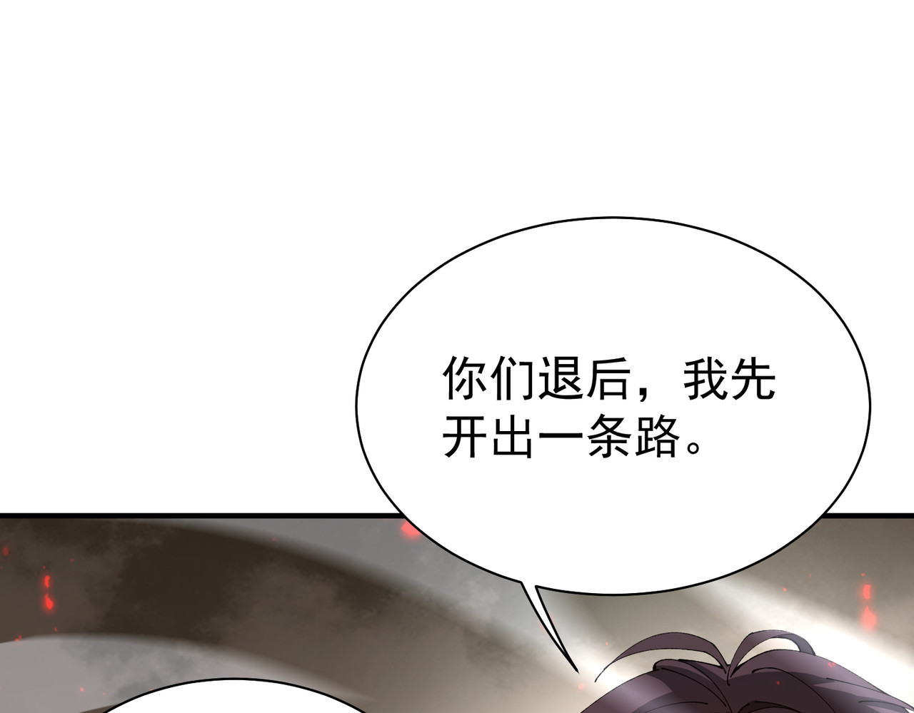 第109话 未觉醒的古神 第 44 页