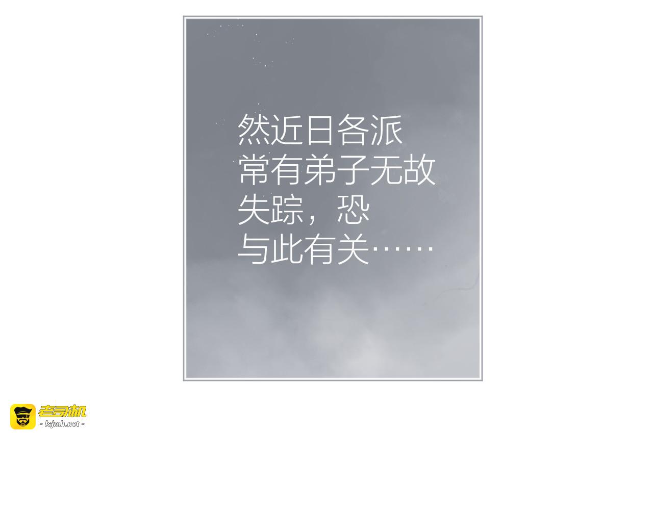 第33话 靠近 第 39 页