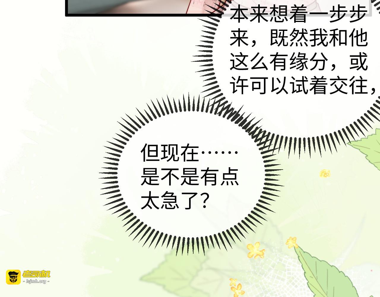 第5话 带你去吃饭 第 7 页