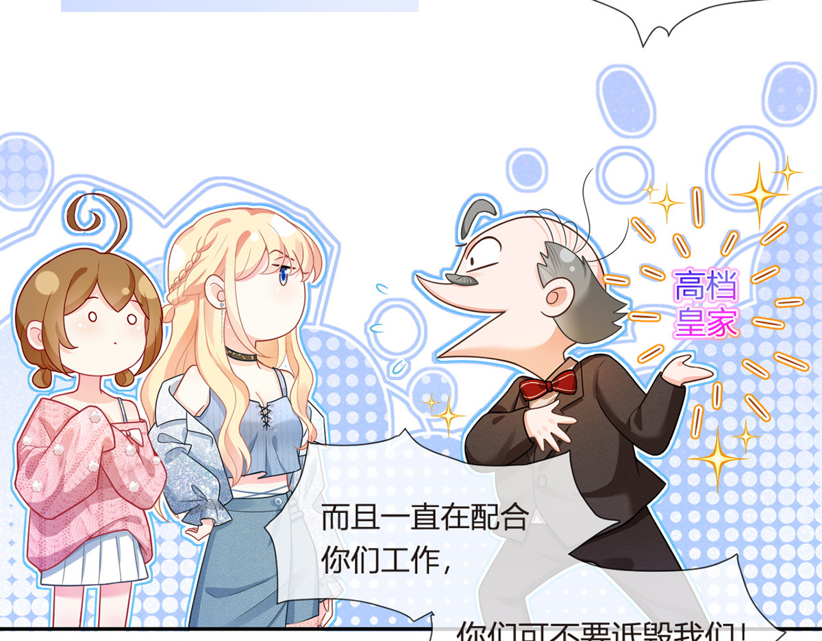 79.扑朔迷离的真相 第 30 页