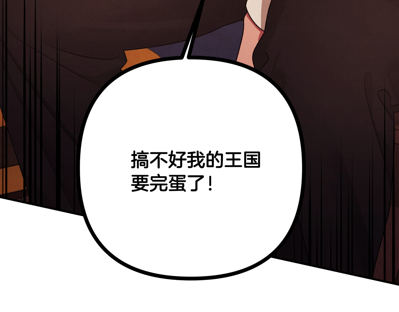第60话 罗姆的术师 第 92 页