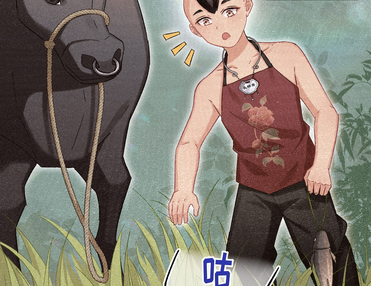 第25话：供奉人的差别待遇 第 90 页