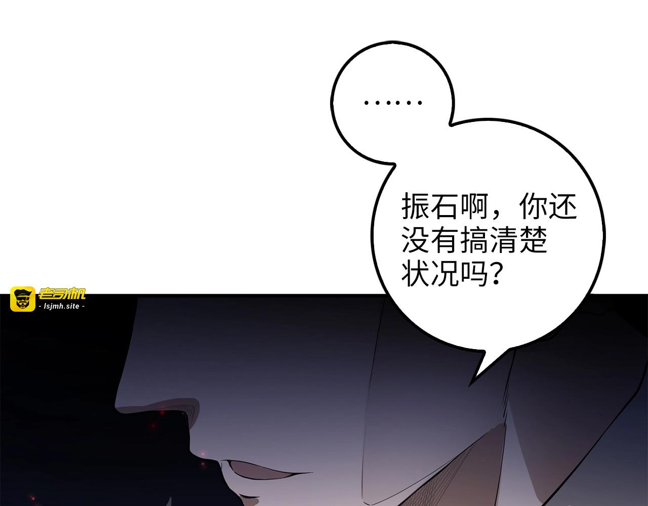 第17话 点击习得武功 第 7 页