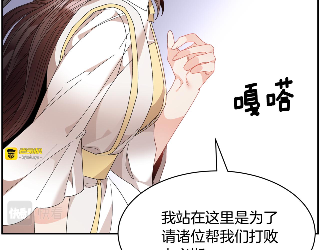 第114话 神女的演讲 第 11 页