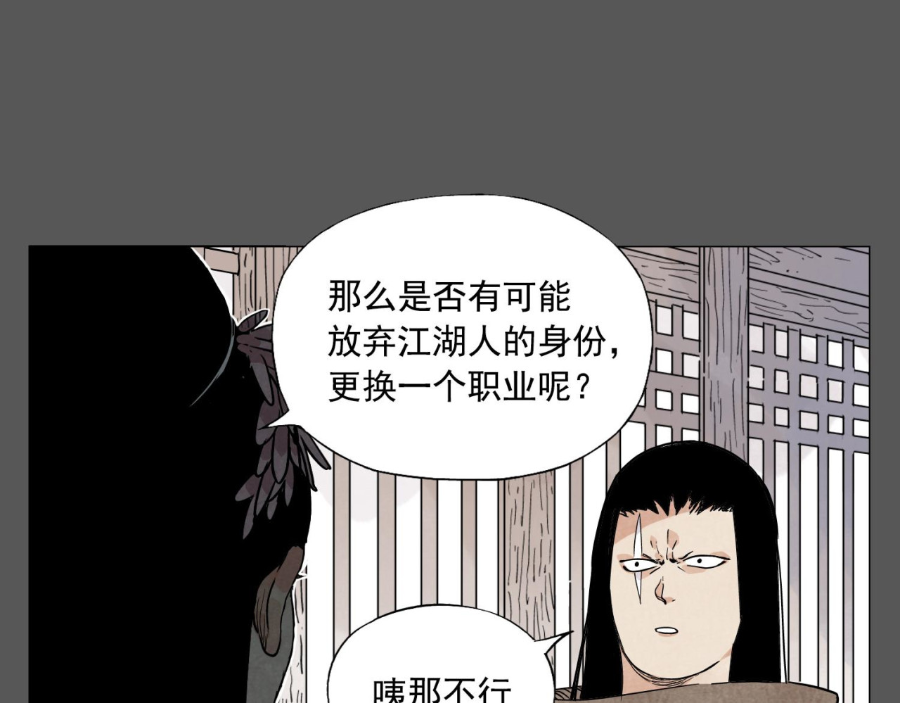 第63话 选择 第 16 页