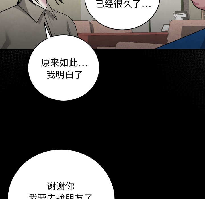 第10话 第 98 页