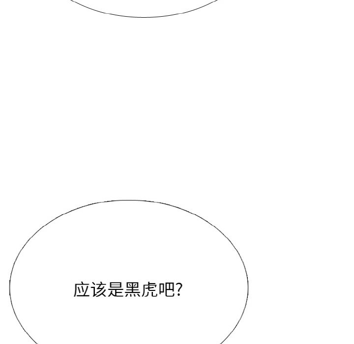 第363话 第 14 页