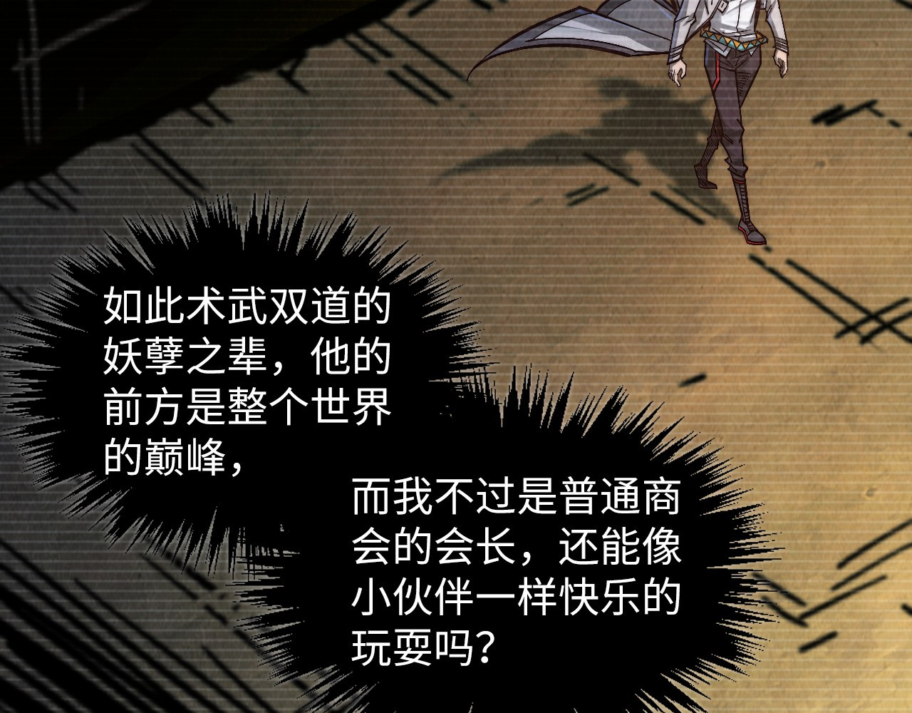 第412话 击杀方天鹤 第 144 页