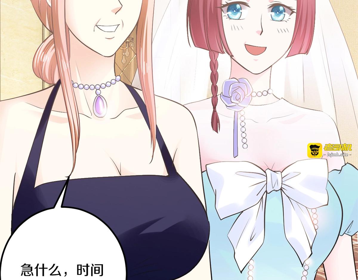 第33话 为什么要这样？ 第 21 页