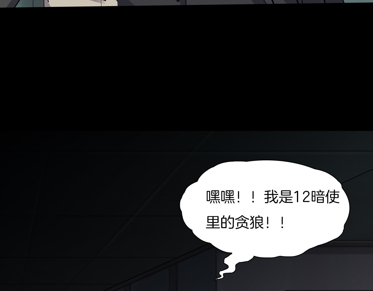 第二季 第33话 楼顶怪人五 第 122 页
