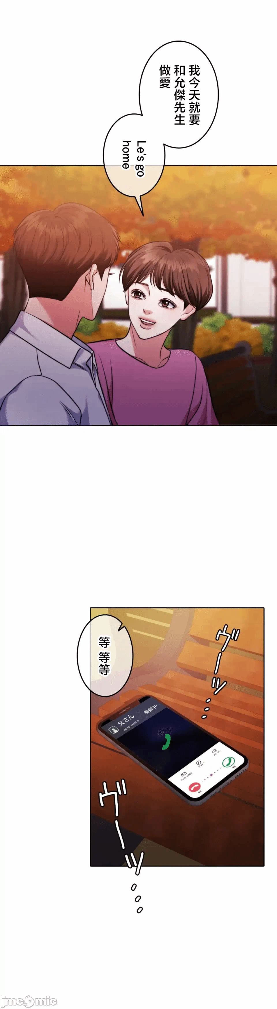 第140话 第 16 页