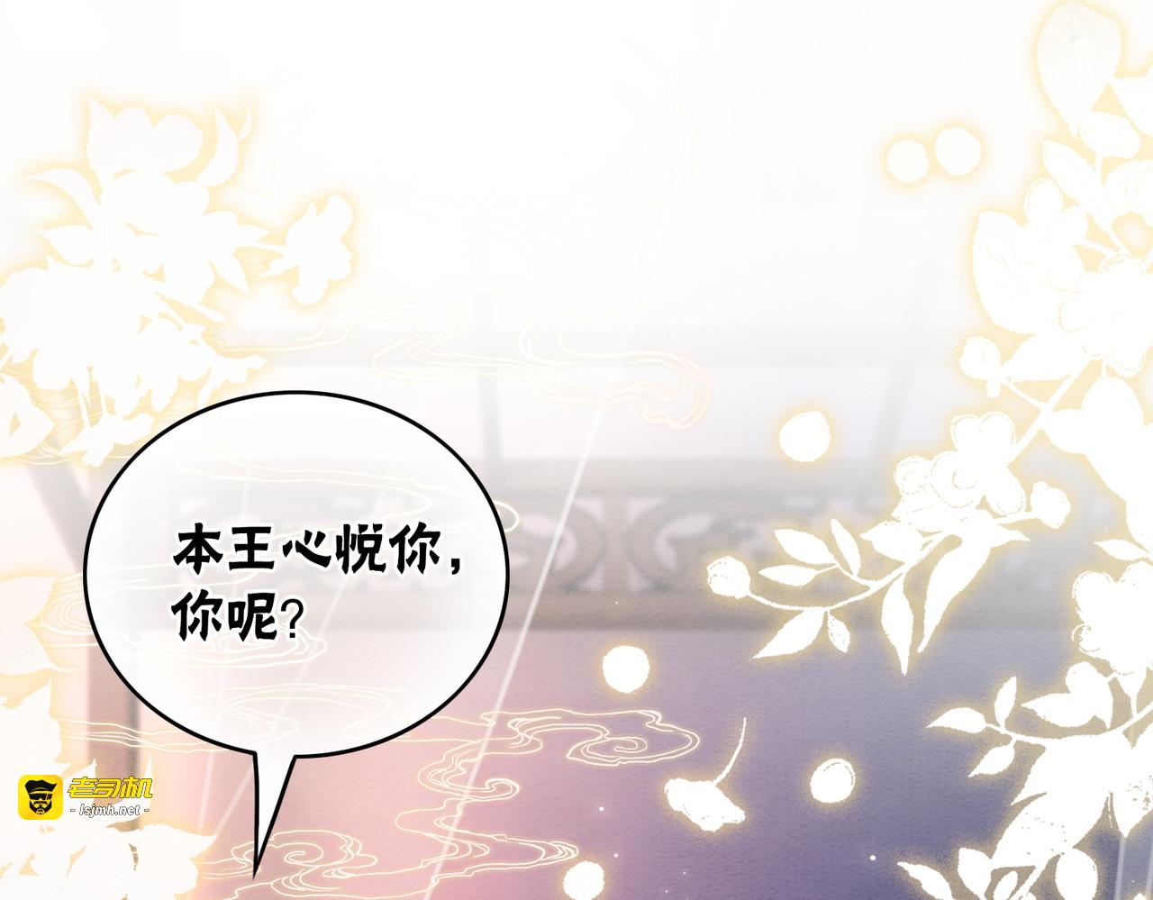 第92话 误会初解 第 5 页