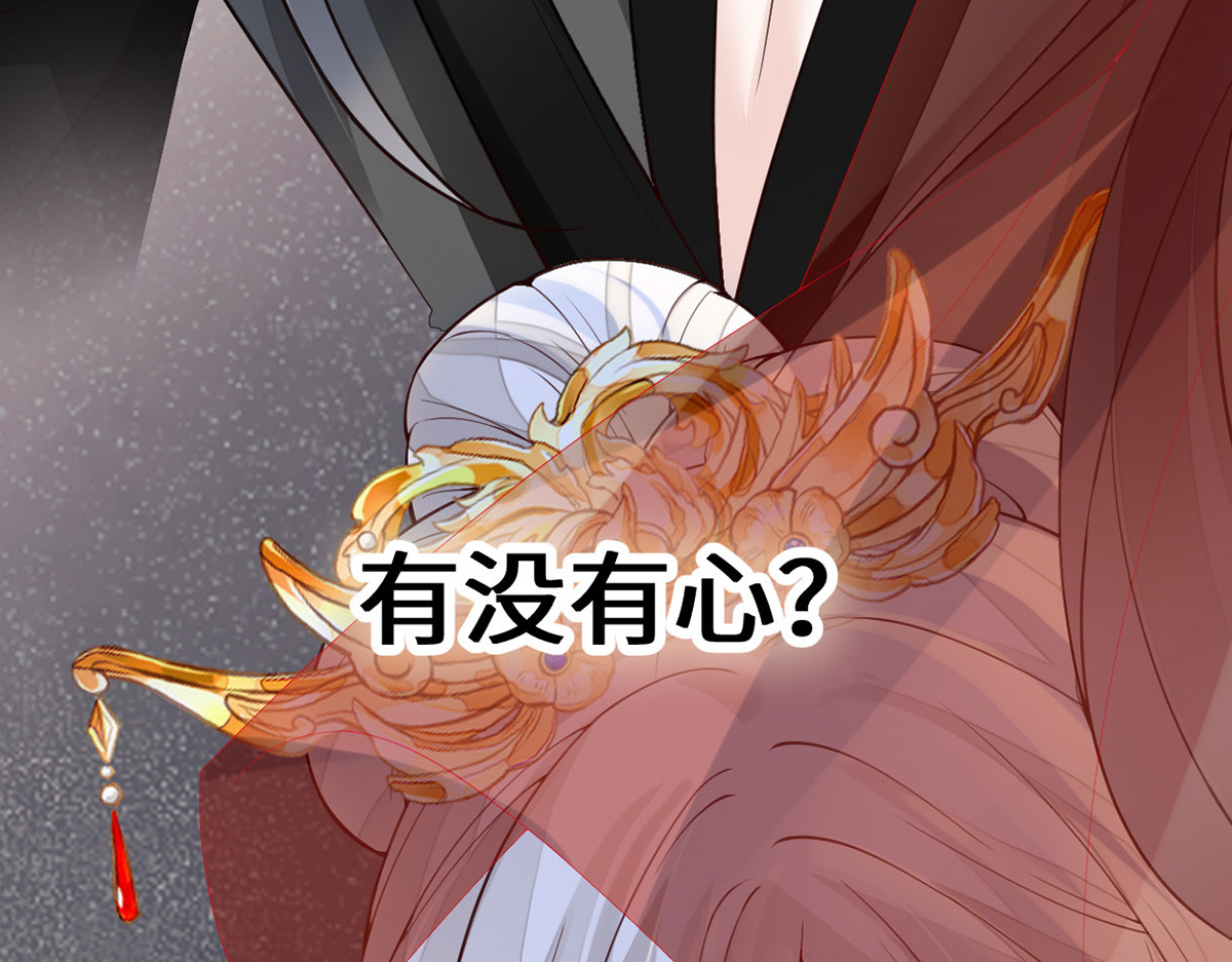 第101话 唯一的裙下臣 第 122 页
