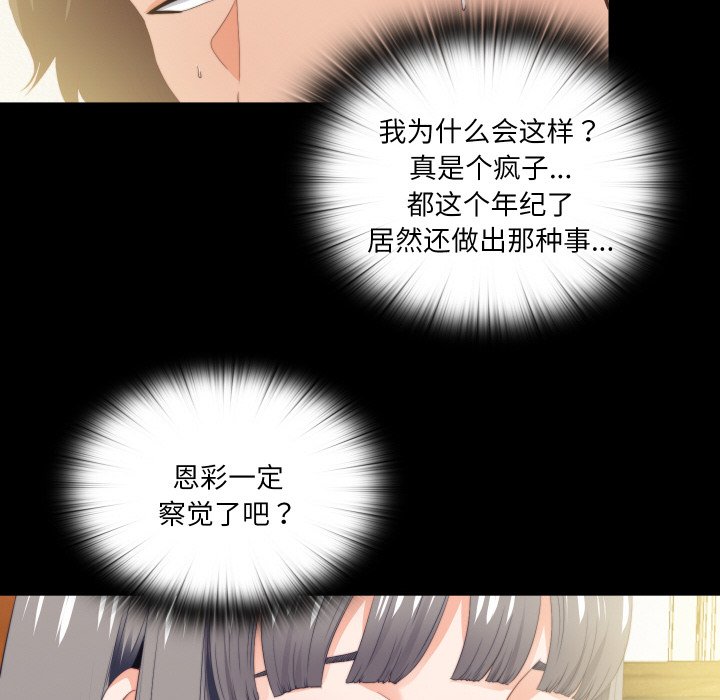 第11话 第 10 页