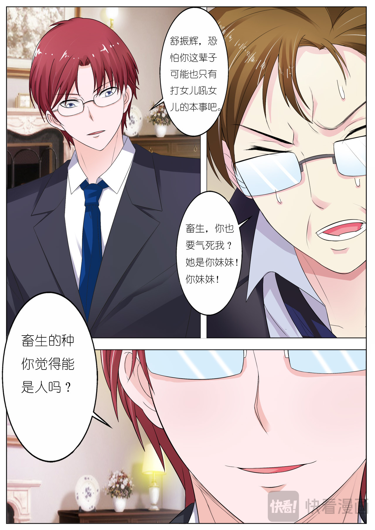 第33话 第 10 页