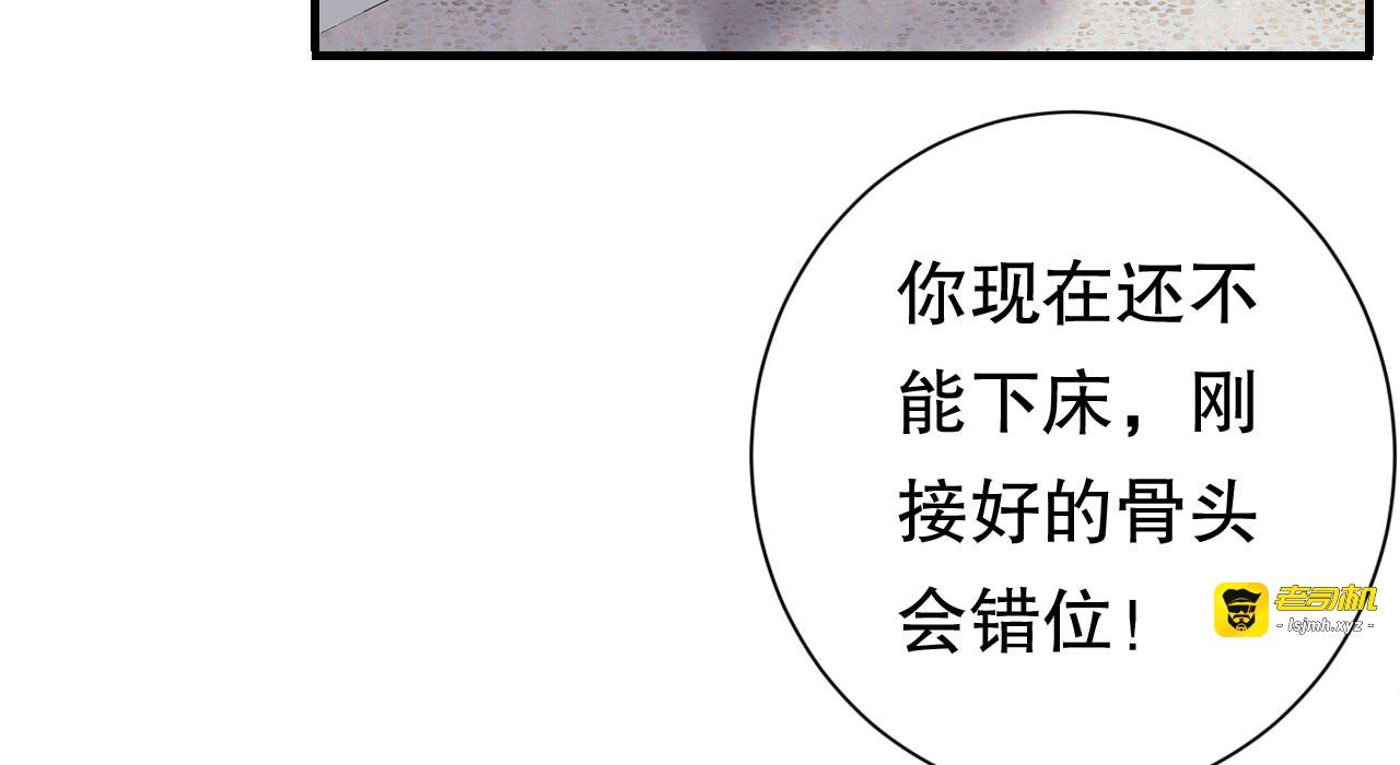 第94话 韩天麟母亲 第 31 页