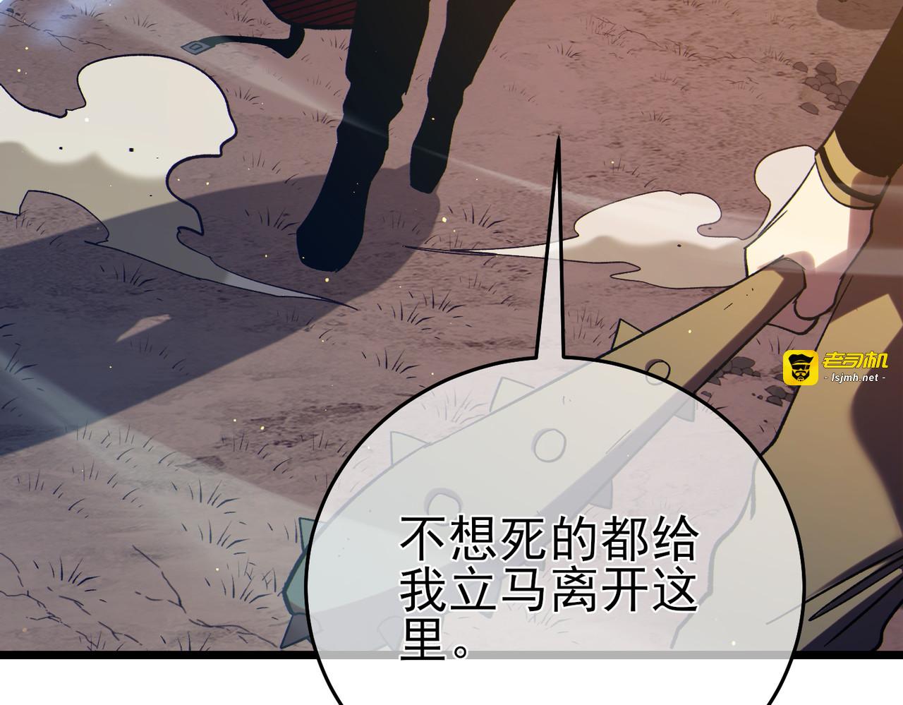 第82话 人若犯我必百倍偿还！ 第 47 页