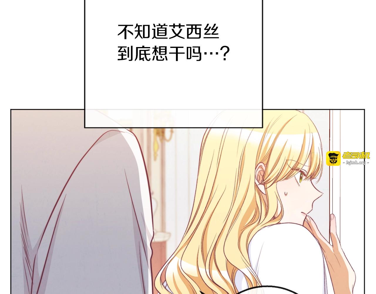 第56话 决定离开 第 173 页
