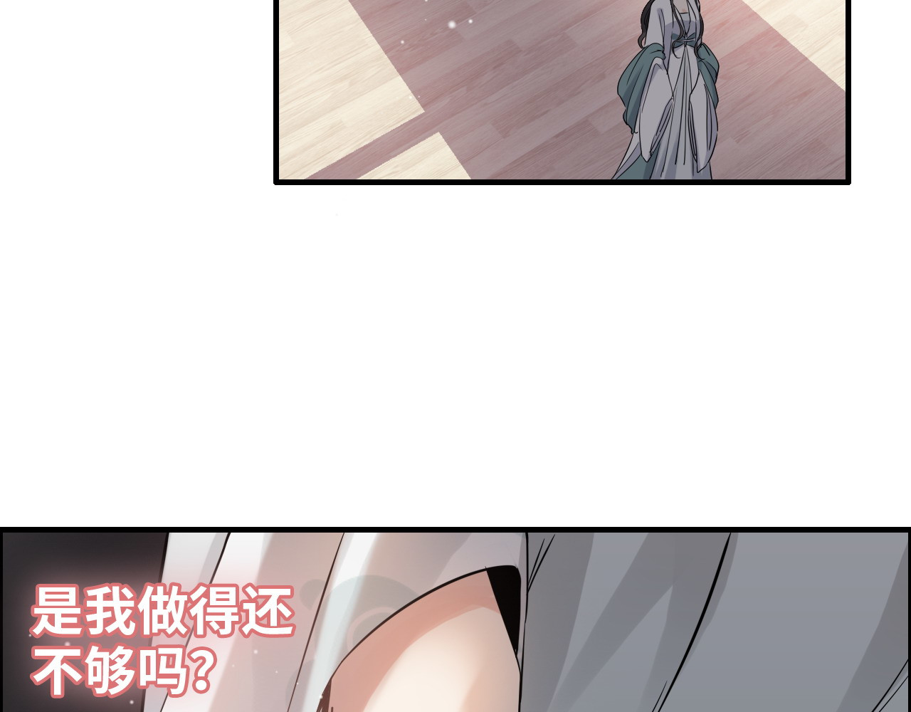 第390话 最高荣誉，无冕之王 第 82 页