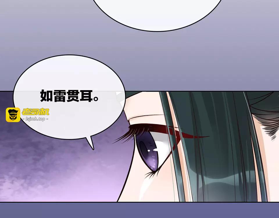 第15话 前世的他 第 101 页