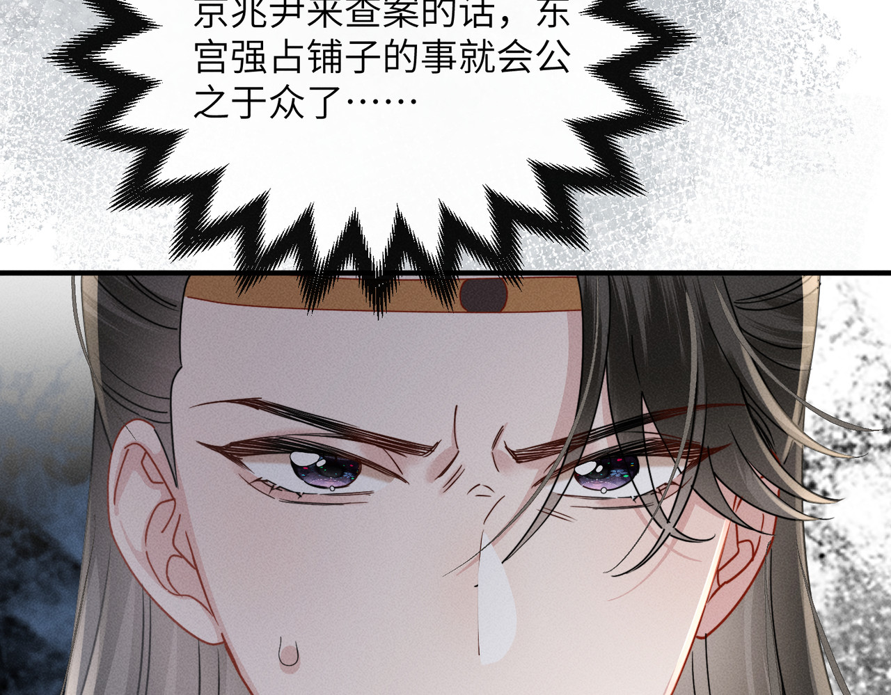 第23话 重查账本 第 17 页