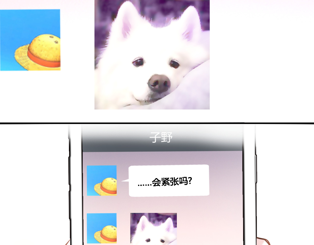 第57话 这对你不公平 第 60 页