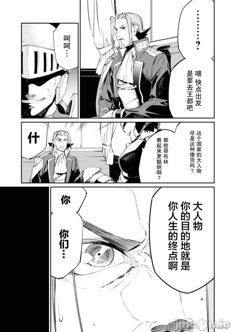 第16话 第 12 页