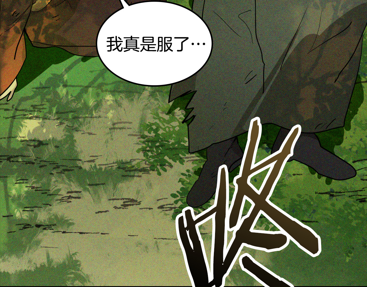 第118话 那个名字 第 104 页