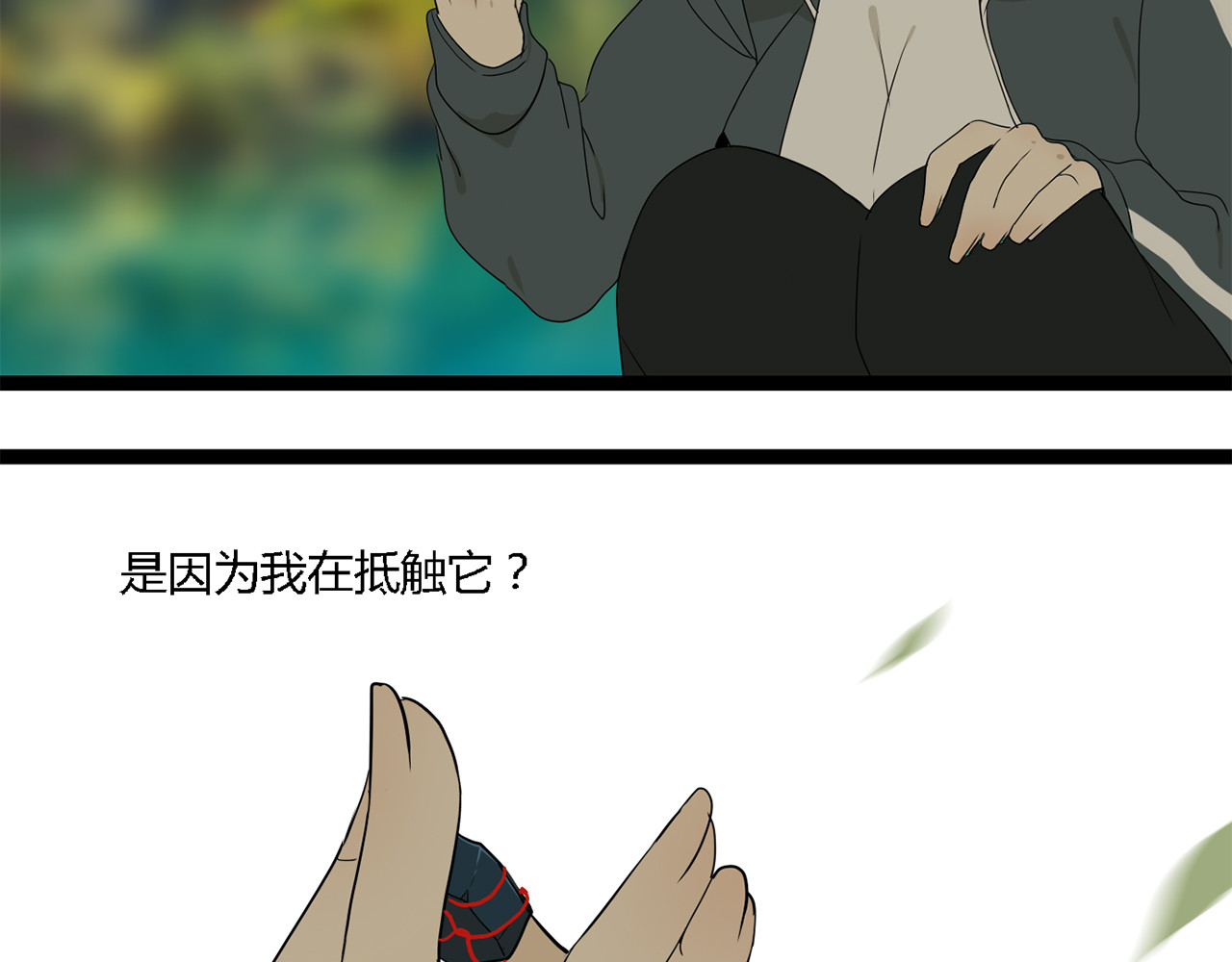 第3话（上）  这家伙到底是什么！ 第 52 页