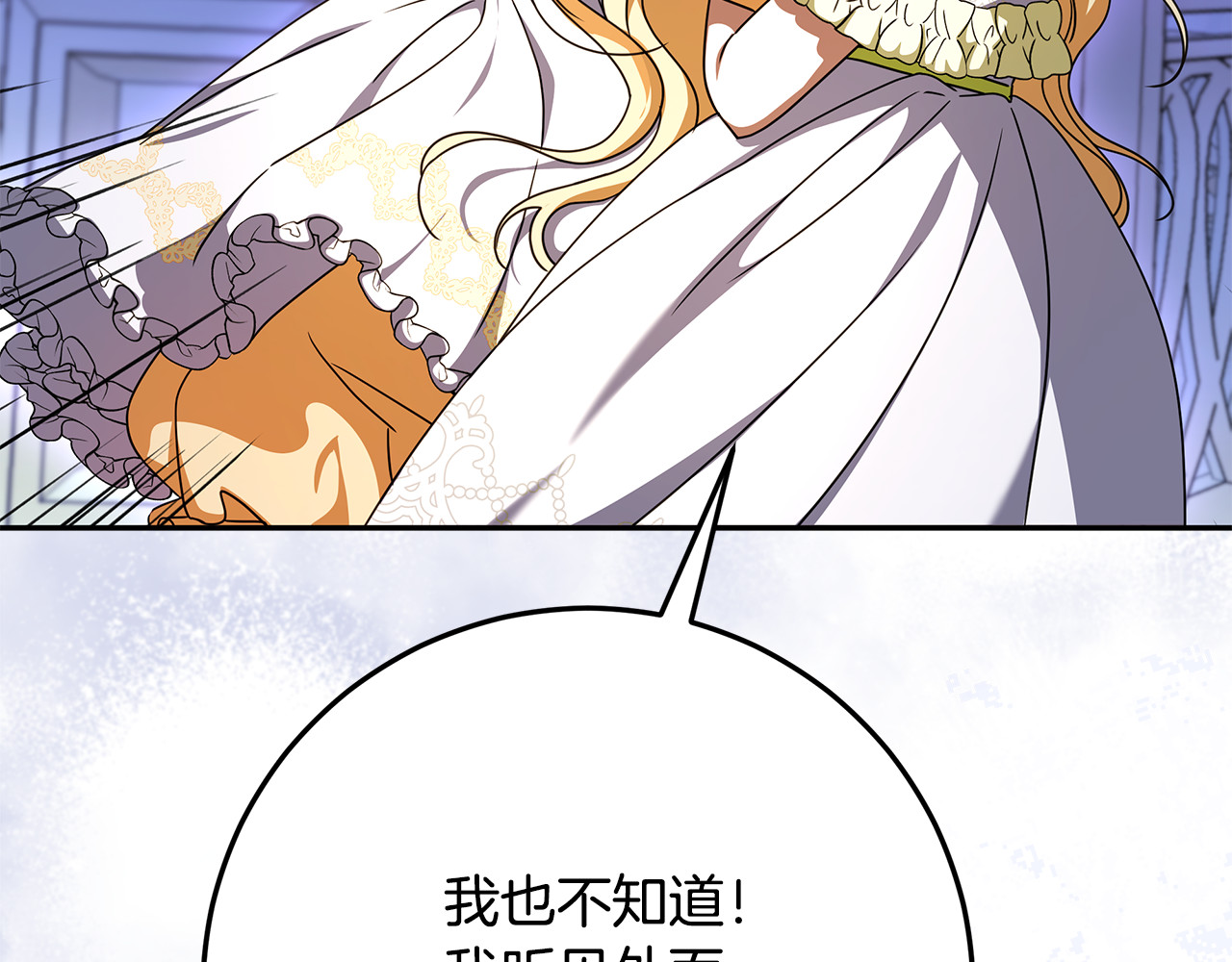 第51话 孩子们的狂欢 第 190 页