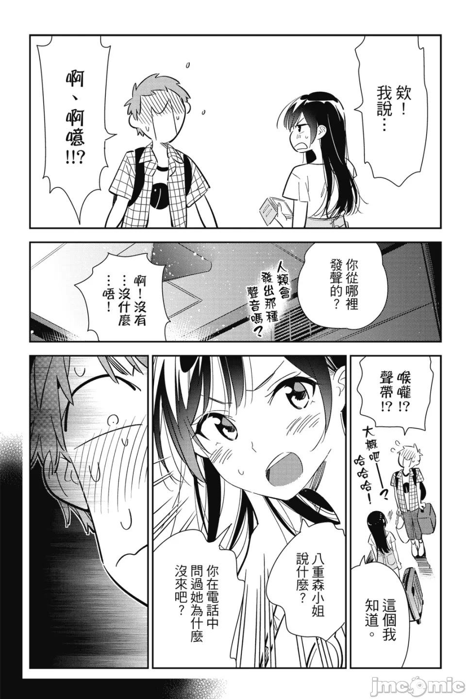 第28话 第 28 页