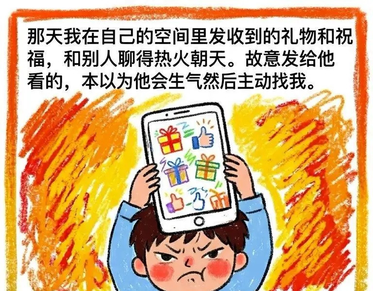那个夏天的错别字与遗憾 第 22 页
