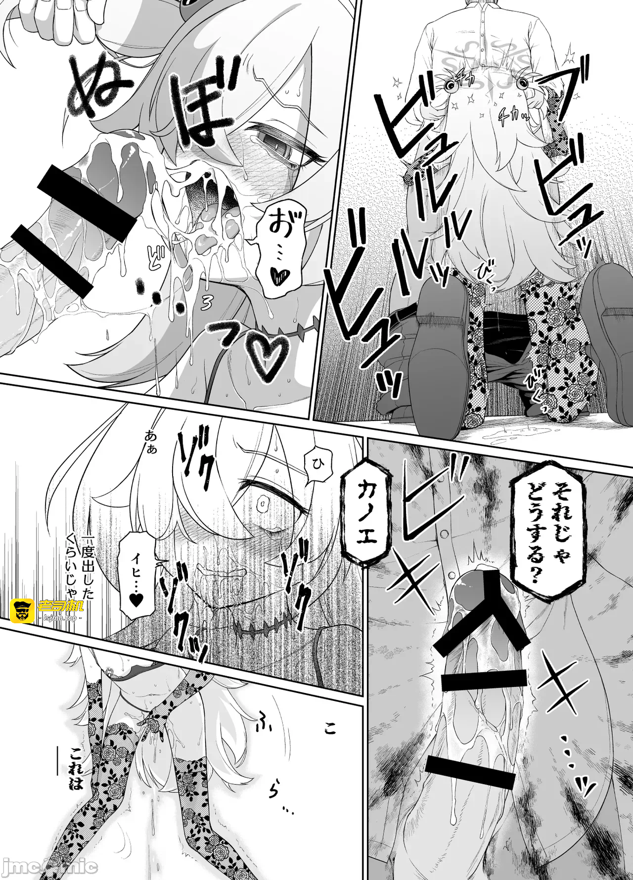 第一话 第 13 页