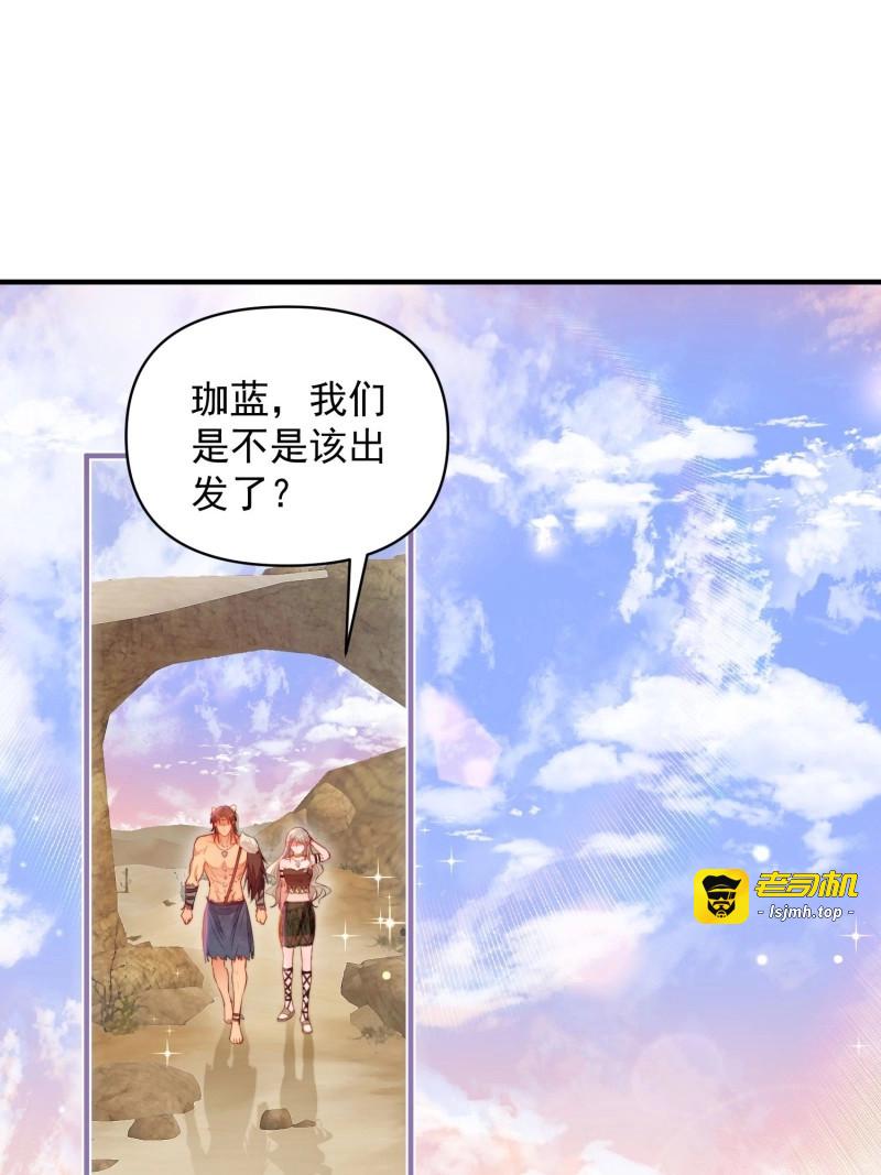 第25话 第23话骑、骑在你身上？ 第 3 页