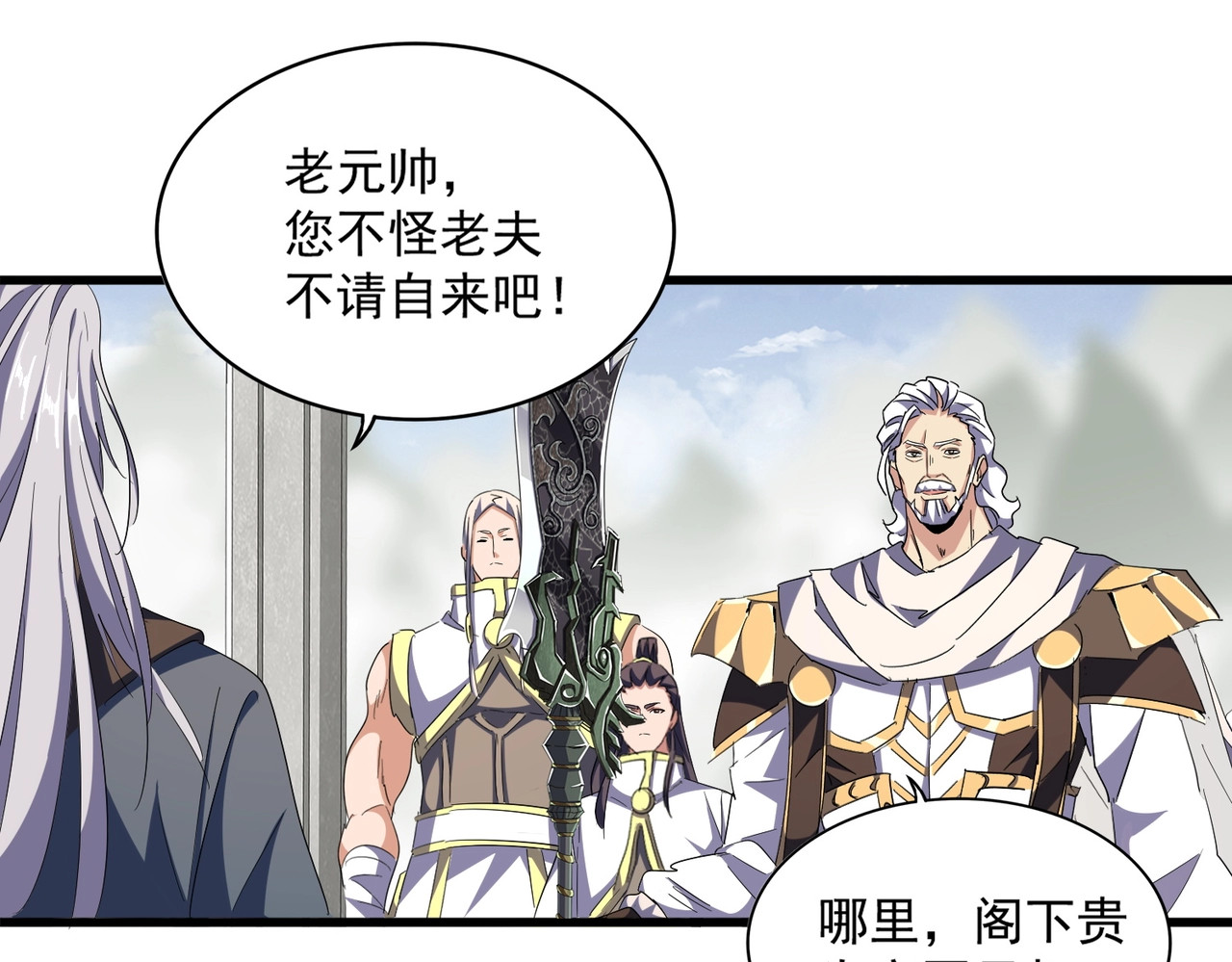 第308话 传送阵开 第 80 页