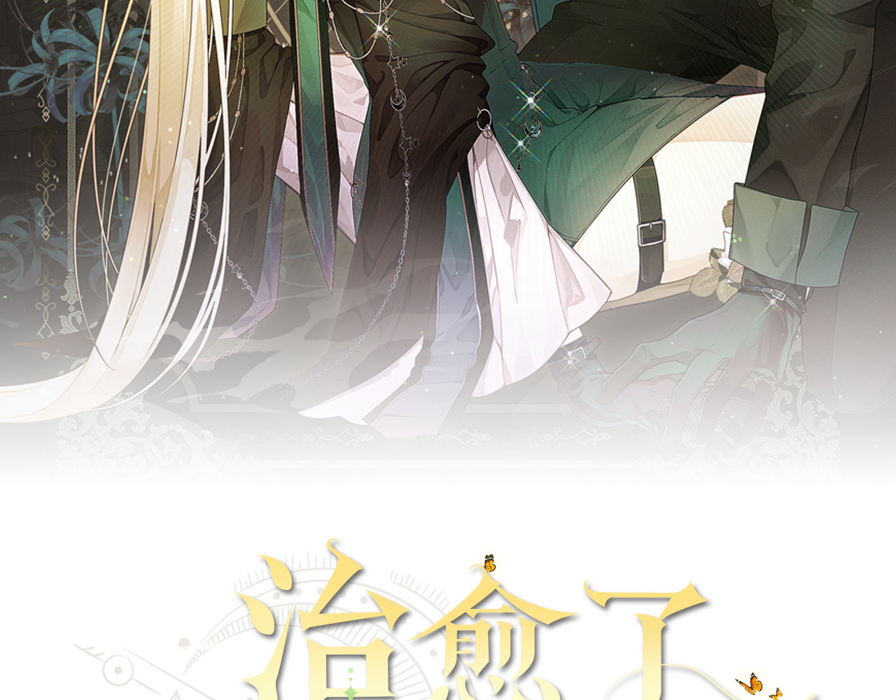 第36话 可疑的人 第 73 页