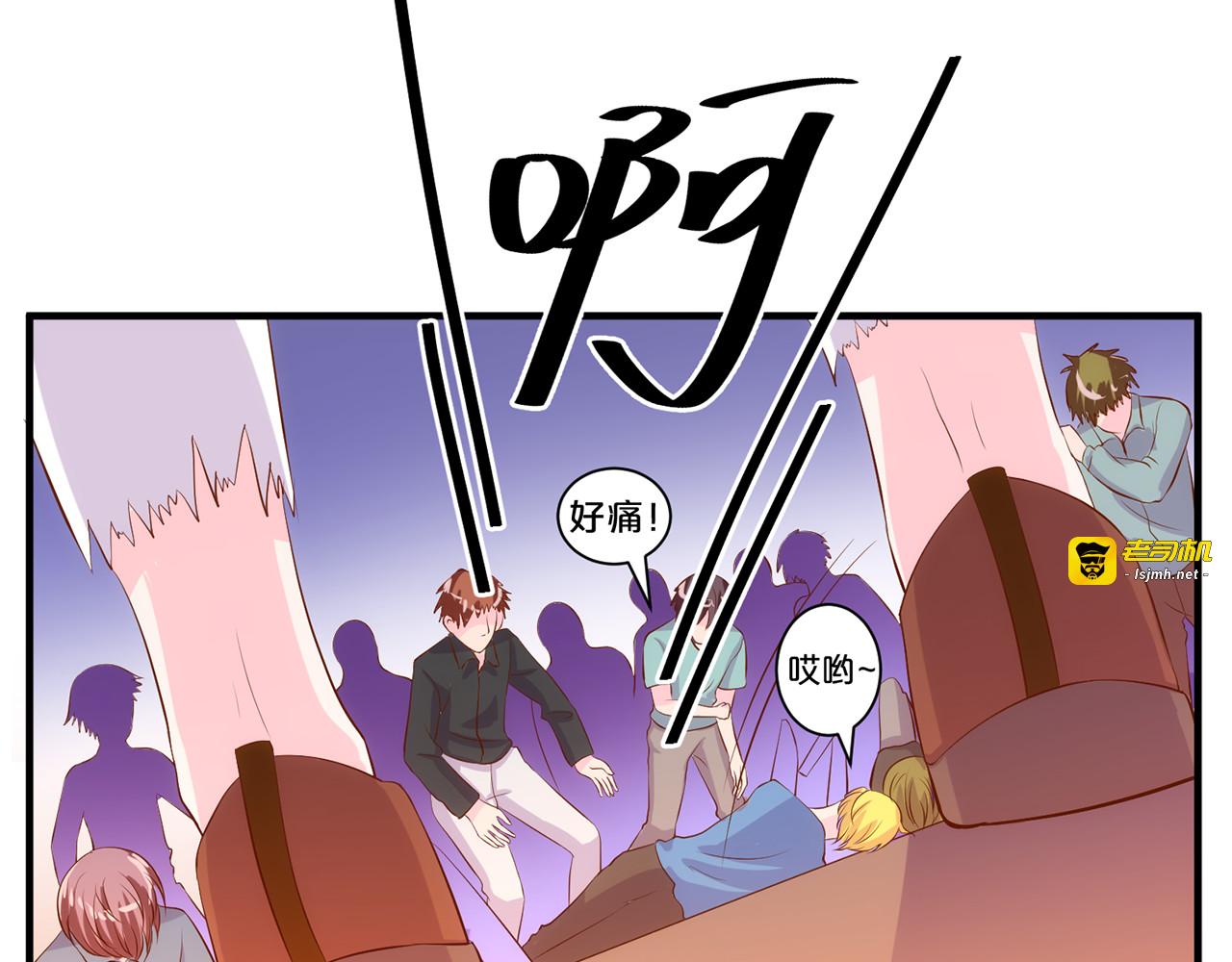 第114话 我不认识你 第 3 页